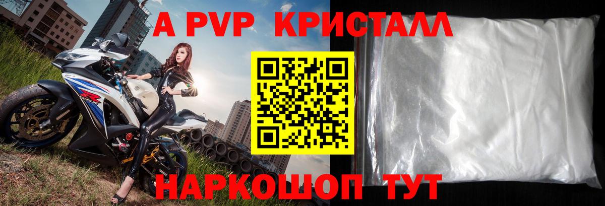 Alpha-PVP кристаллы  A PVP СК КРИС  А ПВП СК  Alfa_PVP  Нижневартовск  Вход с VPN 