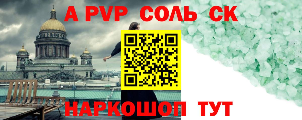 APVP Crystall Нижневартовск