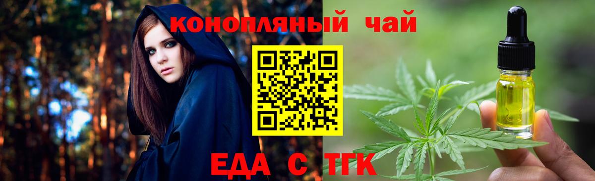 Нижневартовск  Cannafood конопля  Вход с VPN 