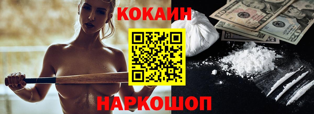 КОКАИН 98% Нижневартовск