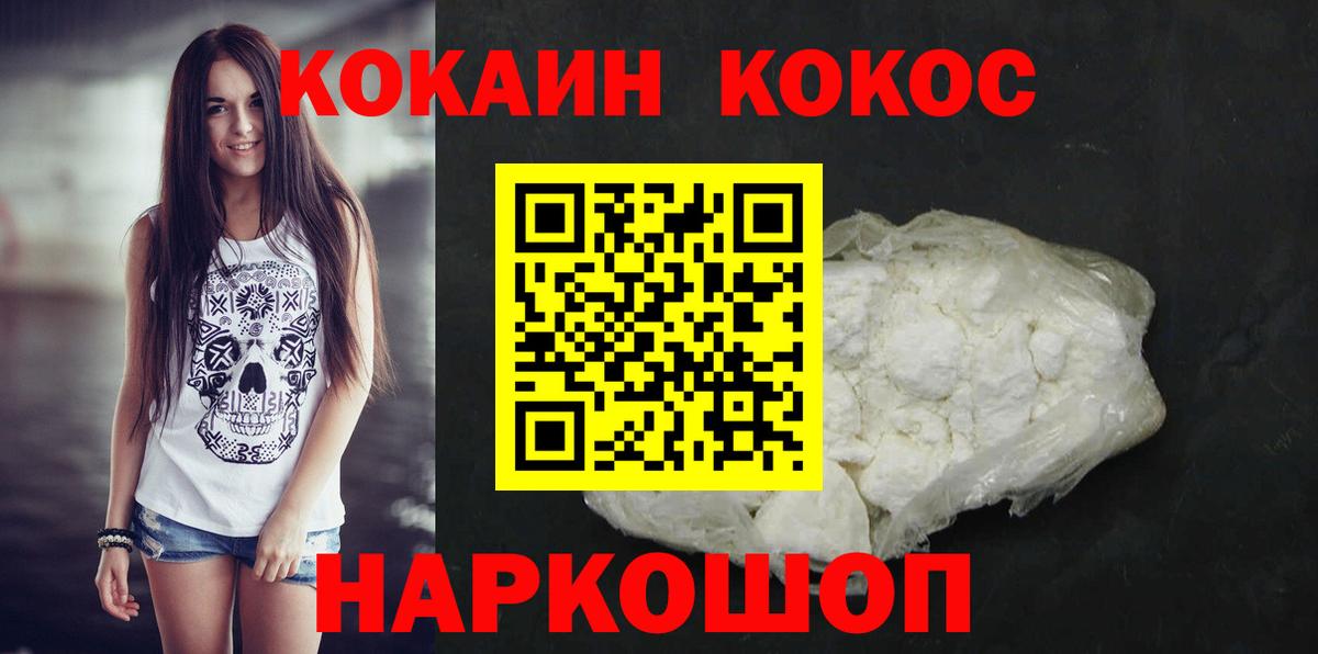 КОКАИН 99%  Вход с VPN  Cocaine  Нижневартовск  КОКАИН VHQ 