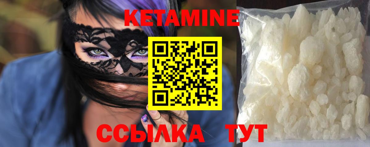 КЕТАМИН VHQ Нижневартовск