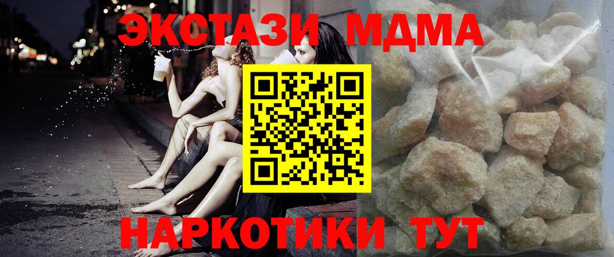 МДМА  Вход с VPN  Нижневартовск  MDMA VHQ  МДМА молли 