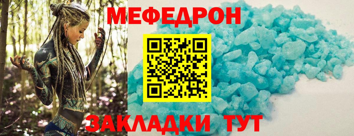 МЕФ  Меф mephedrone  где продают наркотики  Вход с VPN  Меф  МЯУ-МЯУ мука  Нижневартовск 
