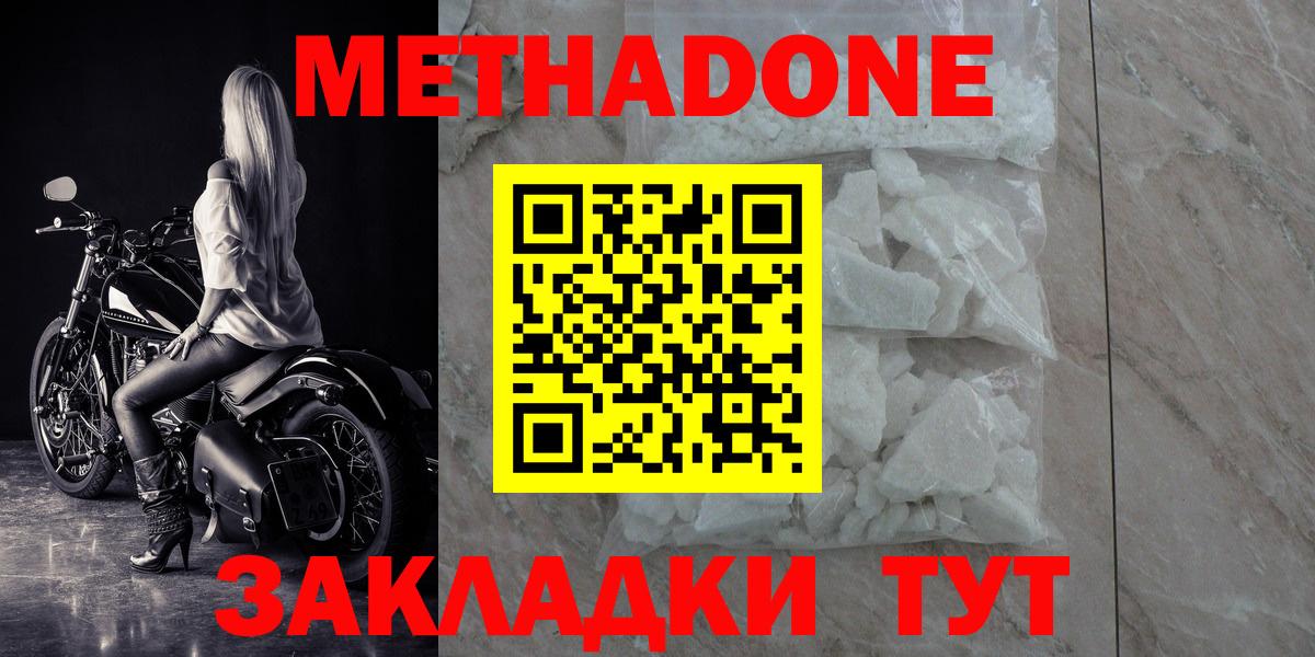 Метадон кристалл  Вход с VPN  Нижневартовск  даркнет как зайти  МЕТАДОН мёд 