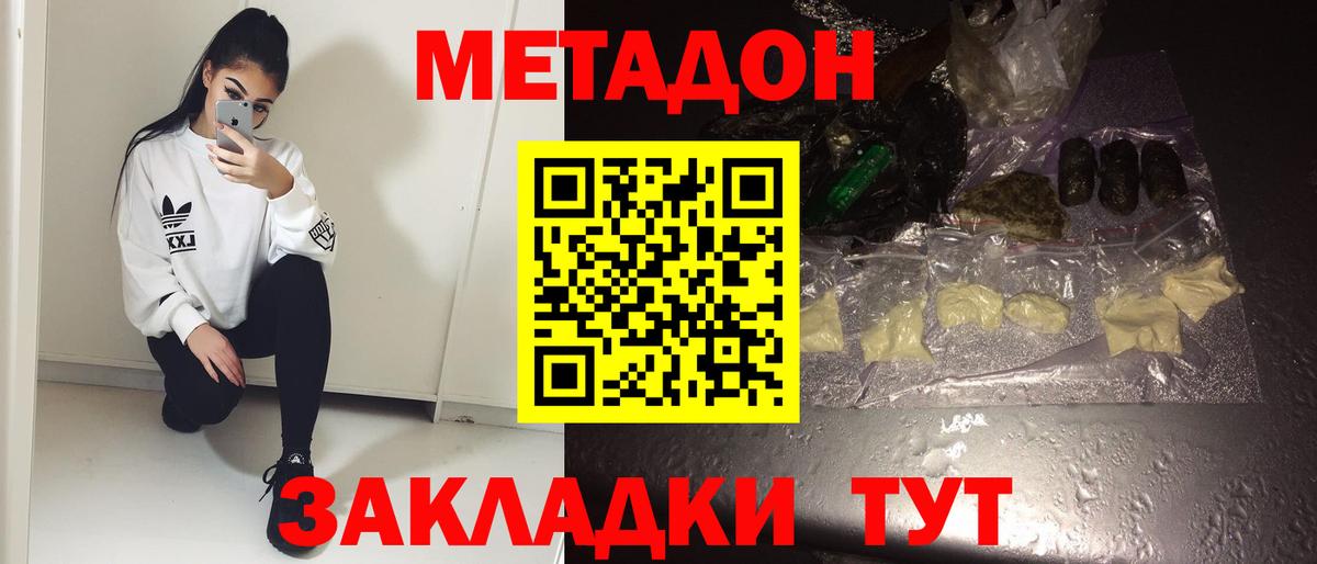 МЕТАДОН белоснежный Нижневартовск
