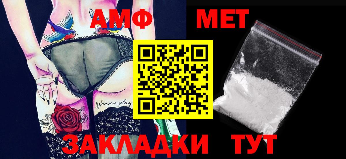 Первитин Декстрометамфетамин 99.9%  Вход с VPN  Нижневартовск  Первитин Декстрометамфетамин 99.9% 