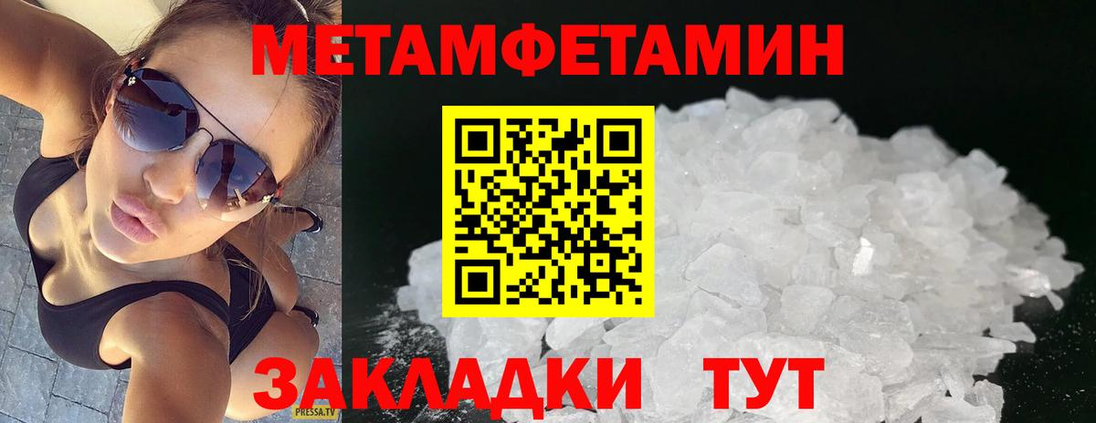 Метамфетамин кристалл Нижневартовск